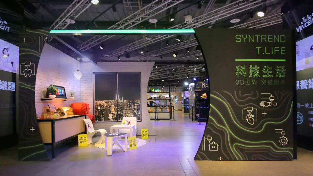 2021 Taipei Sanchuang PING 3D Printing Theme Exhibition! 《T LIFE Technology Life 3D World Unprecedented》